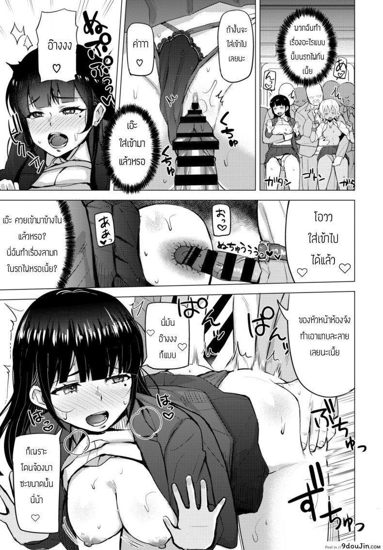 อ่านโดจิน วิธีผ่อนคลาย [Danchino] Himitsu no iki nuki แปลไทย หน้าที่ 9