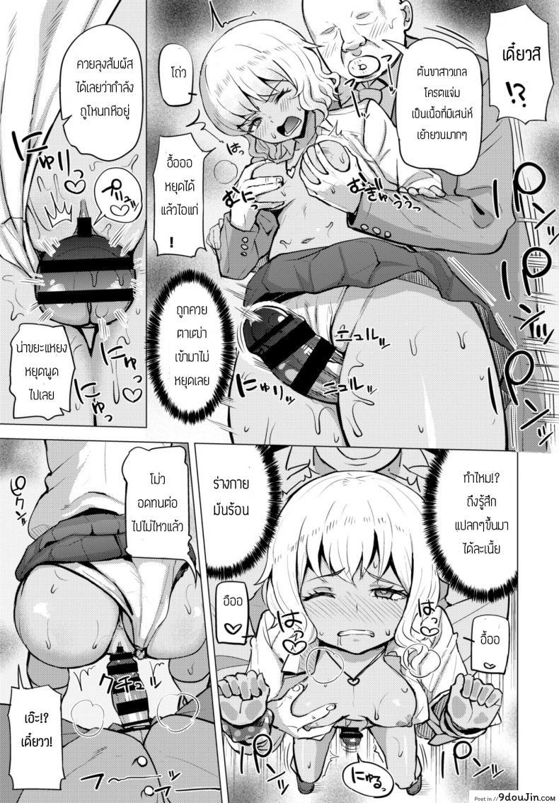 อ่านโดจิน วิธีผ่อนคลาย [Danchino] Himitsu no iki nuki แปลไทย หน้าที่ 11