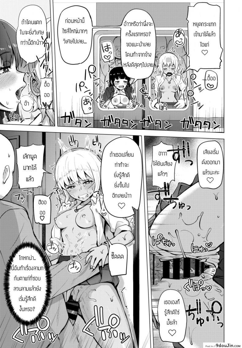 อ่านโดจิน วิธีผ่อนคลาย [Danchino] Himitsu no iki nuki แปลไทย หน้าที่ 13