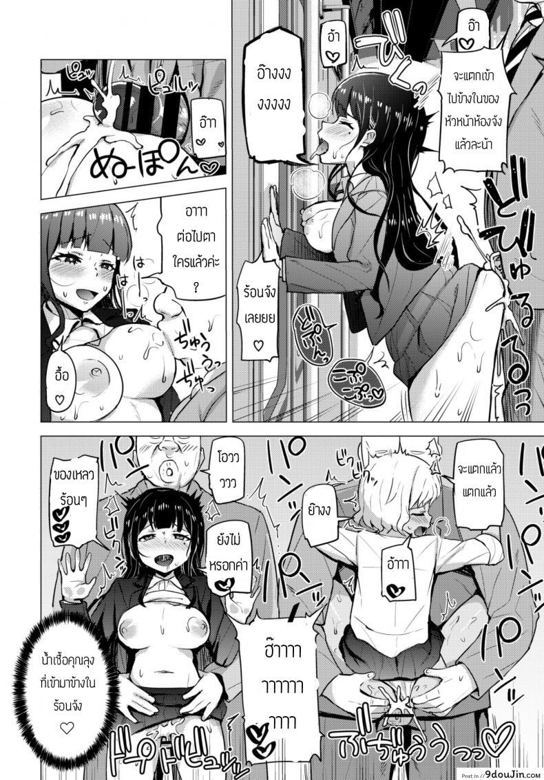 อ่านโดจิน วิธีผ่อนคลาย [Danchino] Himitsu no iki nuki แปลไทย หน้าที่ 14
