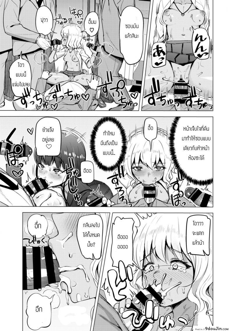 อ่านโดจิน วิธีผ่อนคลาย [Danchino] Himitsu no iki nuki แปลไทย หน้าที่ 15