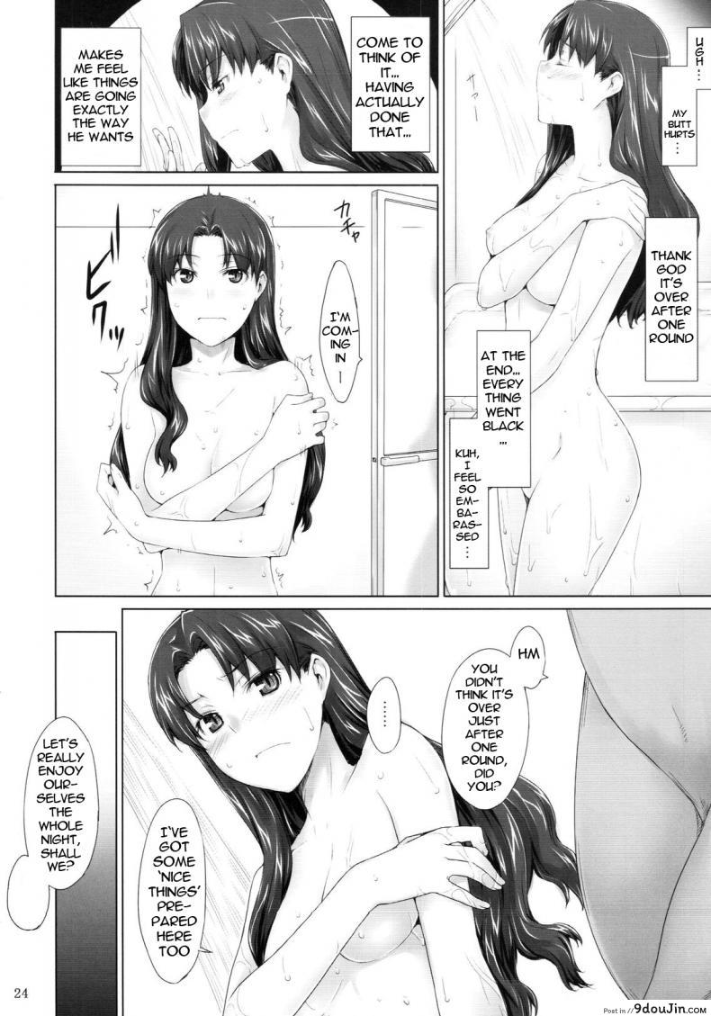 อ่านโดจิน (C71) [MTSP (Jin)] Tohsaka-ke no Kakei Jijou (Fate/stay night) ภาค 5 แปลไทย หน้าที่ 23