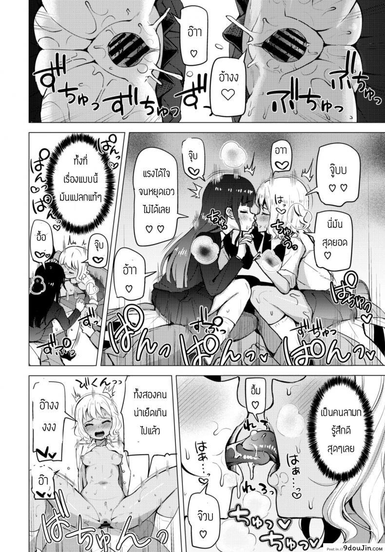 อ่านโดจิน วิธีผ่อนคลาย [Danchino] Himitsu no iki nuki แปลไทย หน้าที่ 16