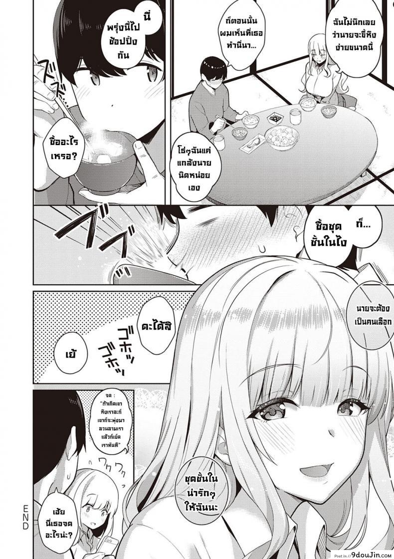 อ่านโดจิน ผมชอบเธอ [Kurihara Kenshirou] Kanojo wa Sukidarake Bonus Chapter (แปลไทย) หน้าที่ 18