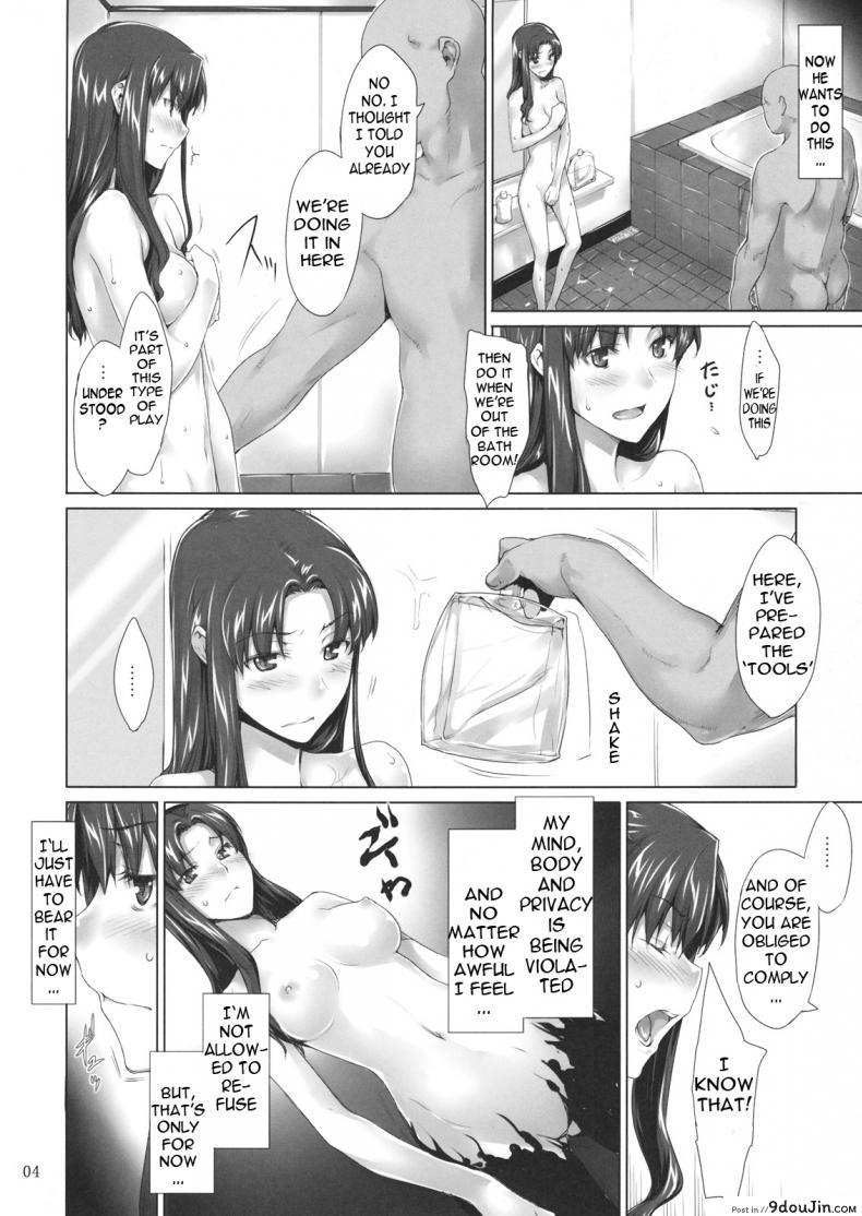 อ่านโดจิน (C71) [MTSP (Jin)] Tohsaka-ke no Kakei Jijou (Fate/stay night) ภาค 6 หน้าที่ 3