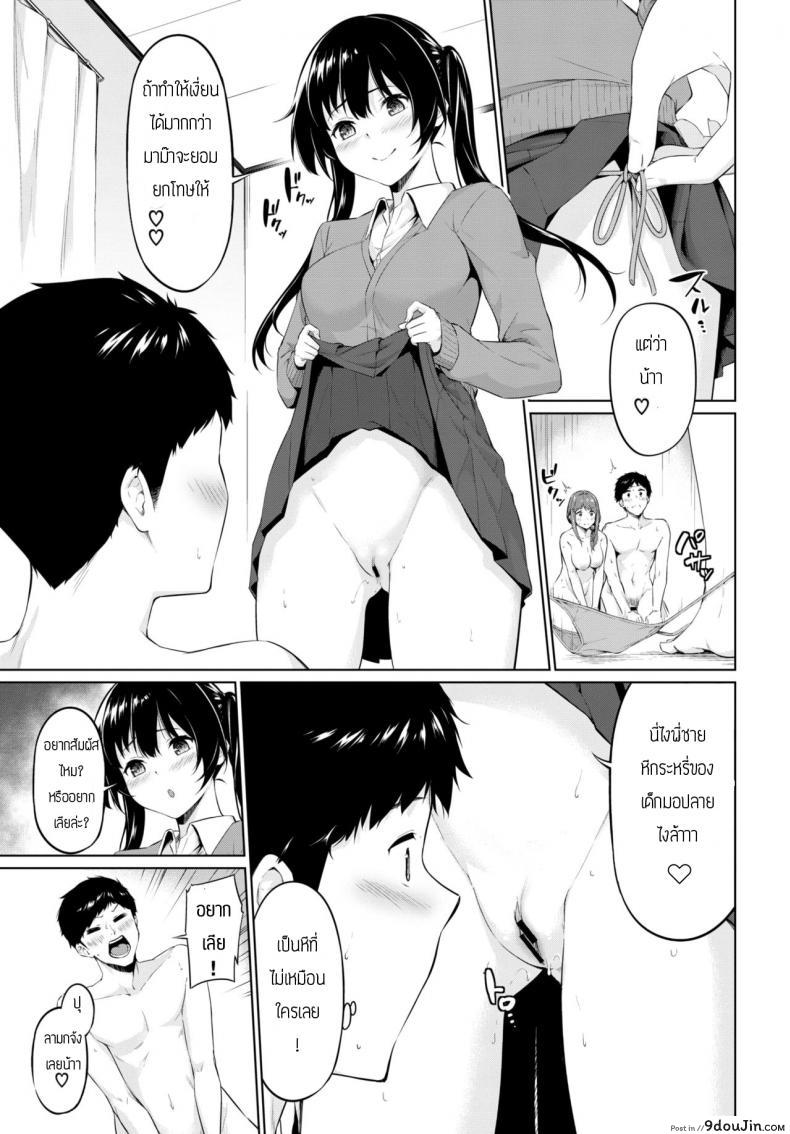 อ่านโดจิน เย็ดจนสอบตก [Haregama] Yariman Oyako ga Yametekurenai! อ่านฟรี หน้าที่ 3