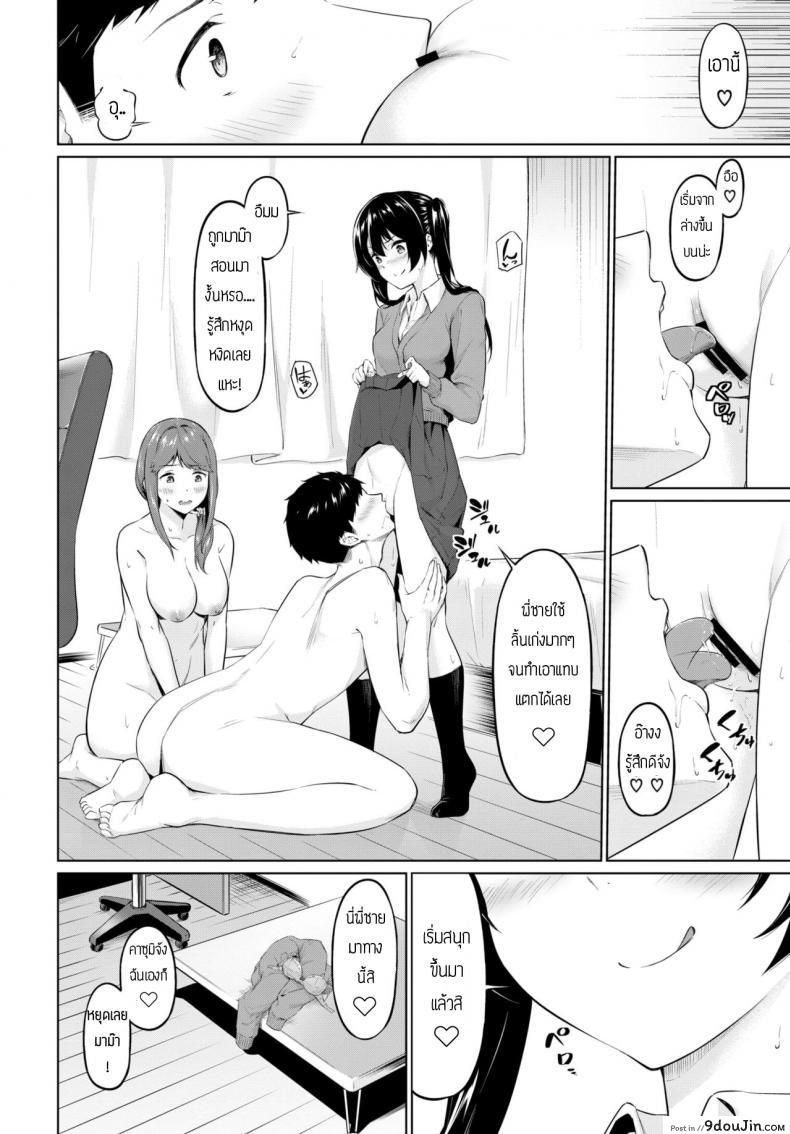 อ่านโดจิน เย็ดจนสอบตก [Haregama] Yariman Oyako ga Yametekurenai! อ่านฟรี หน้าที่ 4