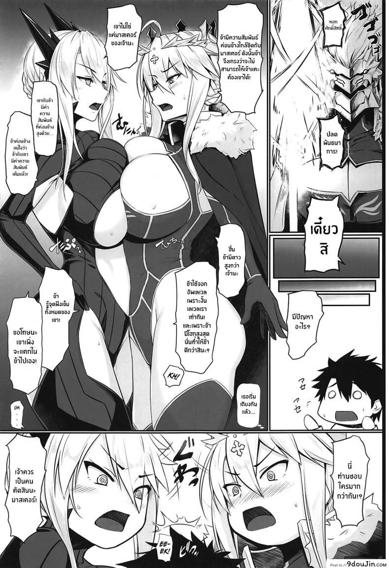 อ่านโดจิน ตัดสินว่าใครดีกว่ากัน(C99) ue ue shita shita chichi ue chichi ue [Kuroshiro Desire (Akitsuki Karasu)] แปลไทย หน้าที่ 4