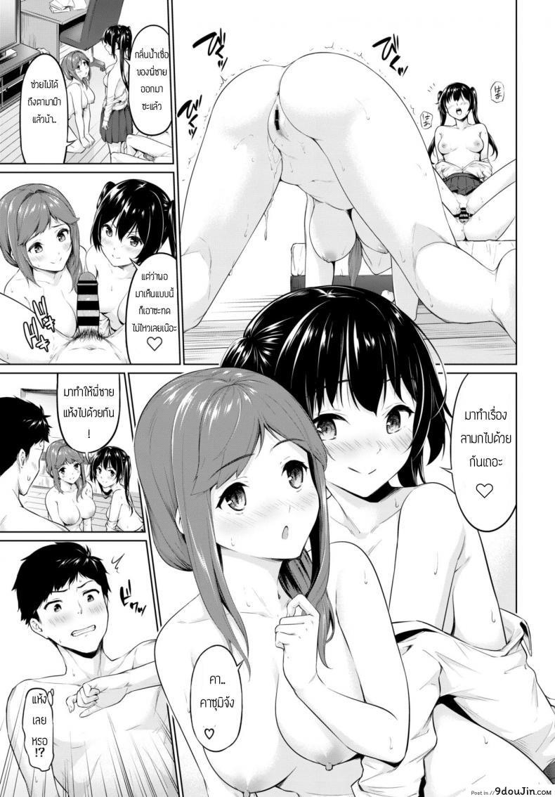 อ่านโดจิน เย็ดจนสอบตก [Haregama] Yariman Oyako ga Yametekurenai! อ่านฟรี หน้าที่ 9