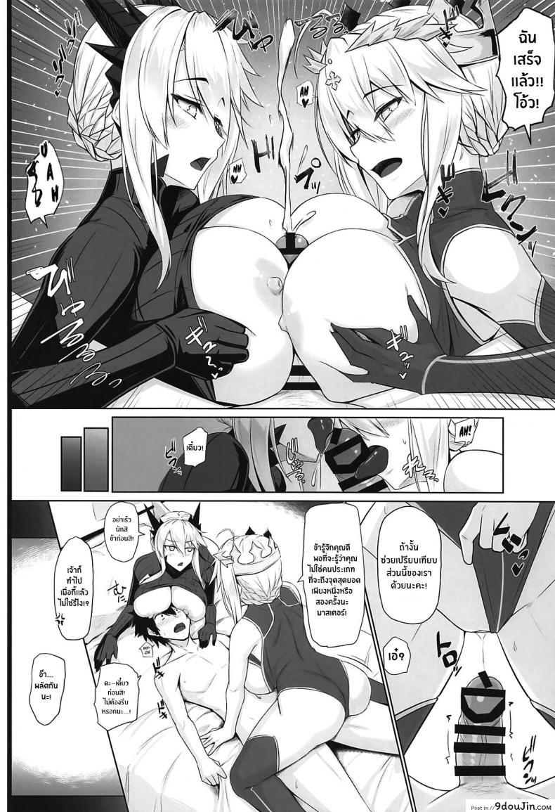 อ่านโดจิน ตัดสินว่าใครดีกว่ากัน(C99) ue ue shita shita chichi ue chichi ue [Kuroshiro Desire (Akitsuki Karasu)] แปลไทย หน้าที่ 7