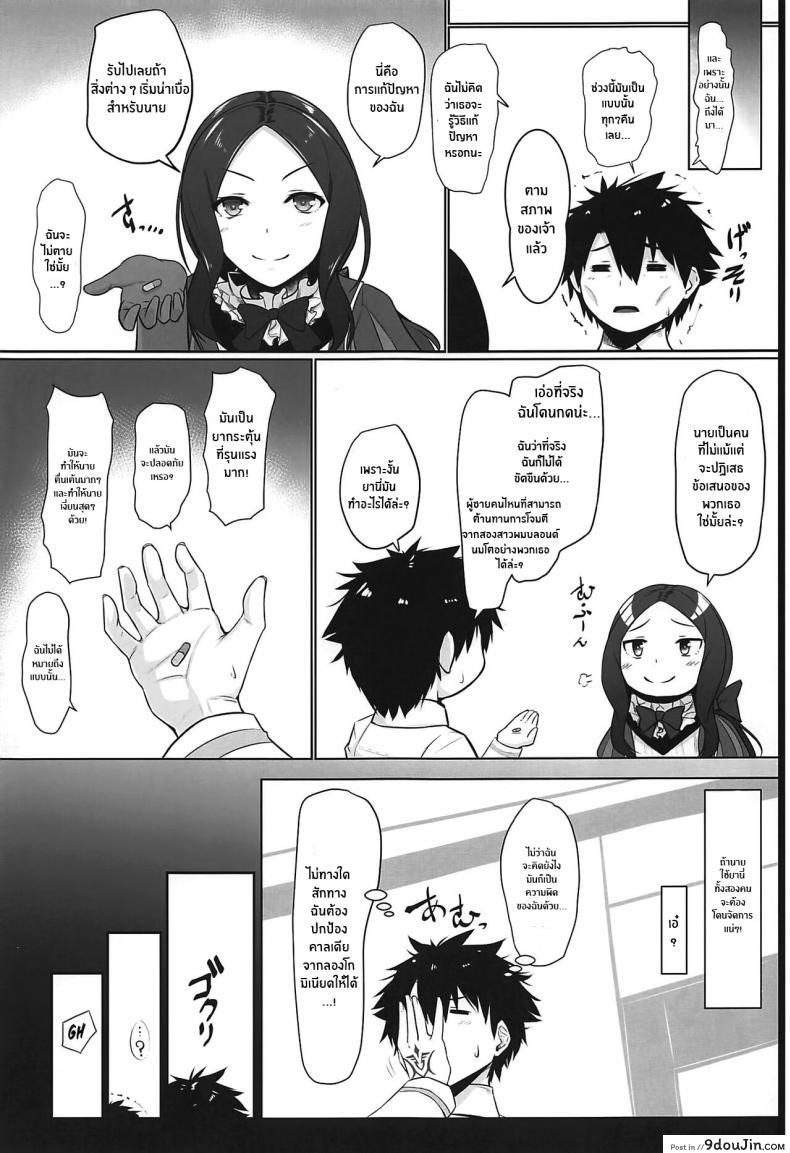 อ่านโดจิน ตัดสินว่าใครดีกว่ากัน(C99) ue ue shita shita chichi ue chichi ue [Kuroshiro Desire (Akitsuki Karasu)] แปลไทย หน้าที่ 10