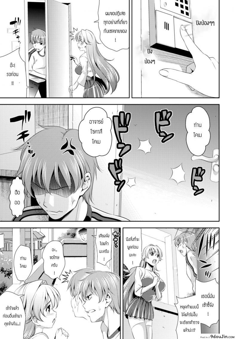 อ่านโดจิน ตำนานขงเบ้ง [Yasui riosuke] Shocking Pink! Shinsouban หน้าที่ 2
