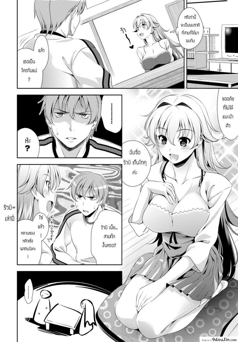 อ่านโดจิน ตำนานขงเบ้ง [Yasui riosuke] Shocking Pink! Shinsouban หน้าที่ 3