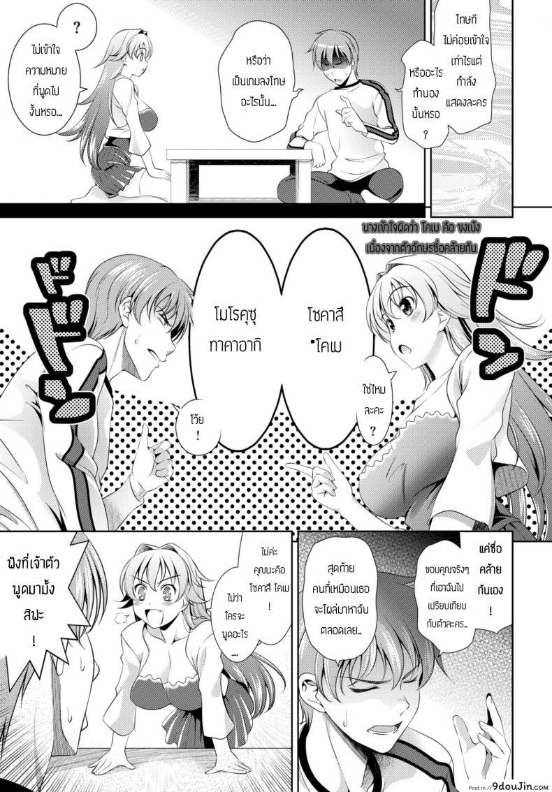 อ่านโดจิน ตำนานขงเบ้ง [Yasui riosuke] Shocking Pink! Shinsouban หน้าที่ 4