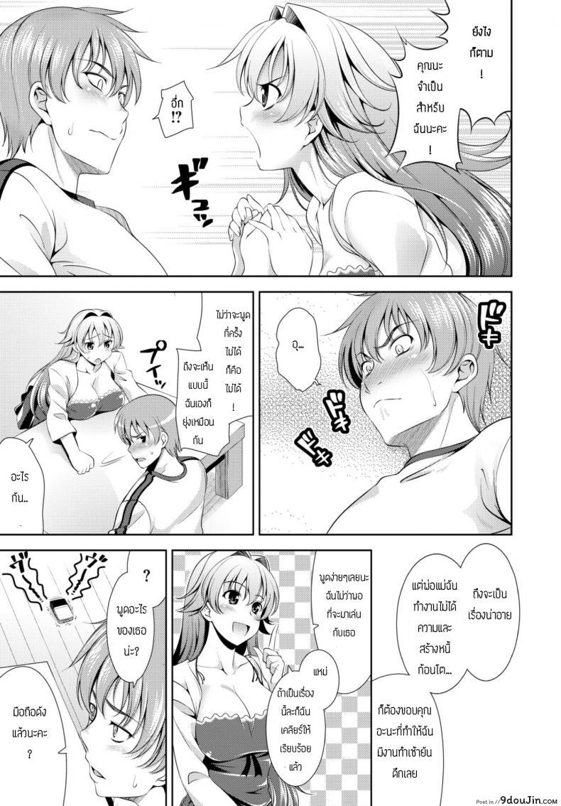 อ่านโดจิน ตำนานขงเบ้ง [Yasui riosuke] Shocking Pink! Shinsouban หน้าที่ 5