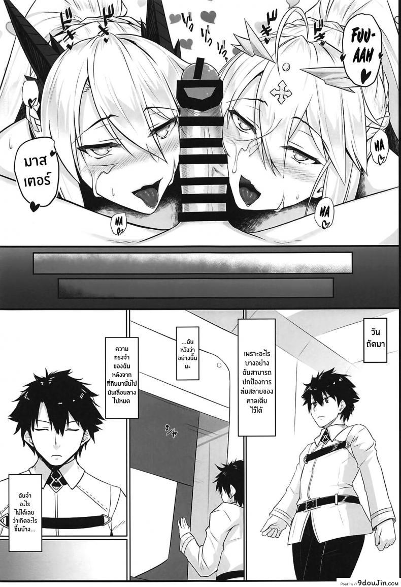 อ่านโดจิน ตัดสินว่าใครดีกว่ากัน(C99) ue ue shita shita chichi ue chichi ue [Kuroshiro Desire (Akitsuki Karasu)] แปลไทย หน้าที่ 22