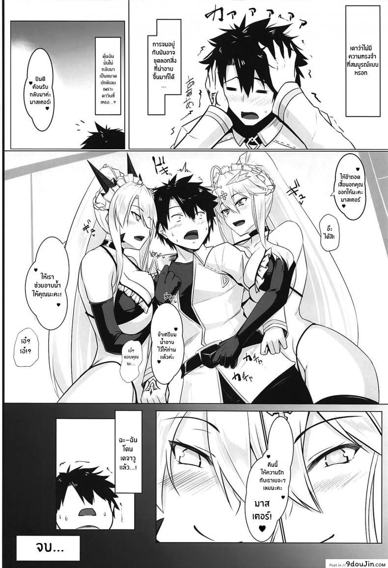 อ่านโดจิน ตัดสินว่าใครดีกว่ากัน(C99) ue ue shita shita chichi ue chichi ue [Kuroshiro Desire (Akitsuki Karasu)] แปลไทย หน้าที่ 23
