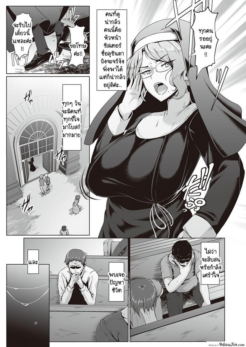 อ่านโดจิน ซิสเตอร์ผู้ขยันกับงานของโบสถ์ [Shiden Hiro] Sister’s Wai Life หน้าที่ 3