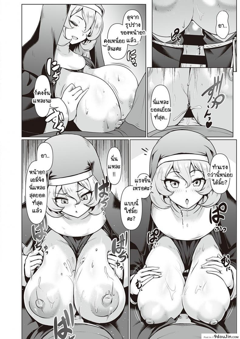 อ่านโดจิน ซิสเตอร์ผู้ขยันกับงานของโบสถ์ [Shiden Hiro] Sister’s Wai Life (แปลไทย) หน้าที่ 6