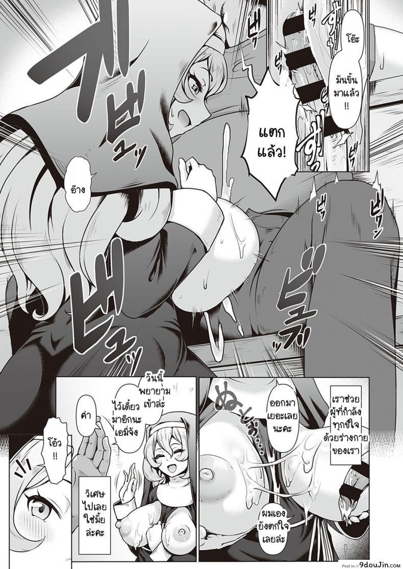 อ่านโดจิน ซิสเตอร์ผู้ขยันกับงานของโบสถ์ [Shiden Hiro] Sister’s Wai Life (แปลไทย) หน้าที่ 7