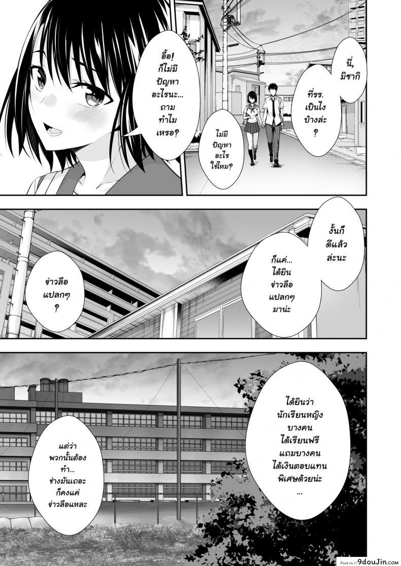 อ่านโดจิน ฝึกงานที่โรงเรียน [Ijimaya (Ijima Yuu)] OnaHoken Iinkai he Youkoso! หน้าที่ 3