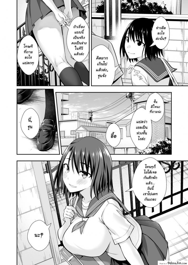 อ่านโดจิน ฝึกงานที่โรงเรียน [Ijimaya (Ijima Yuu)] OnaHoken Iinkai he Youkoso! อ่านฟรี หน้าที่ 4