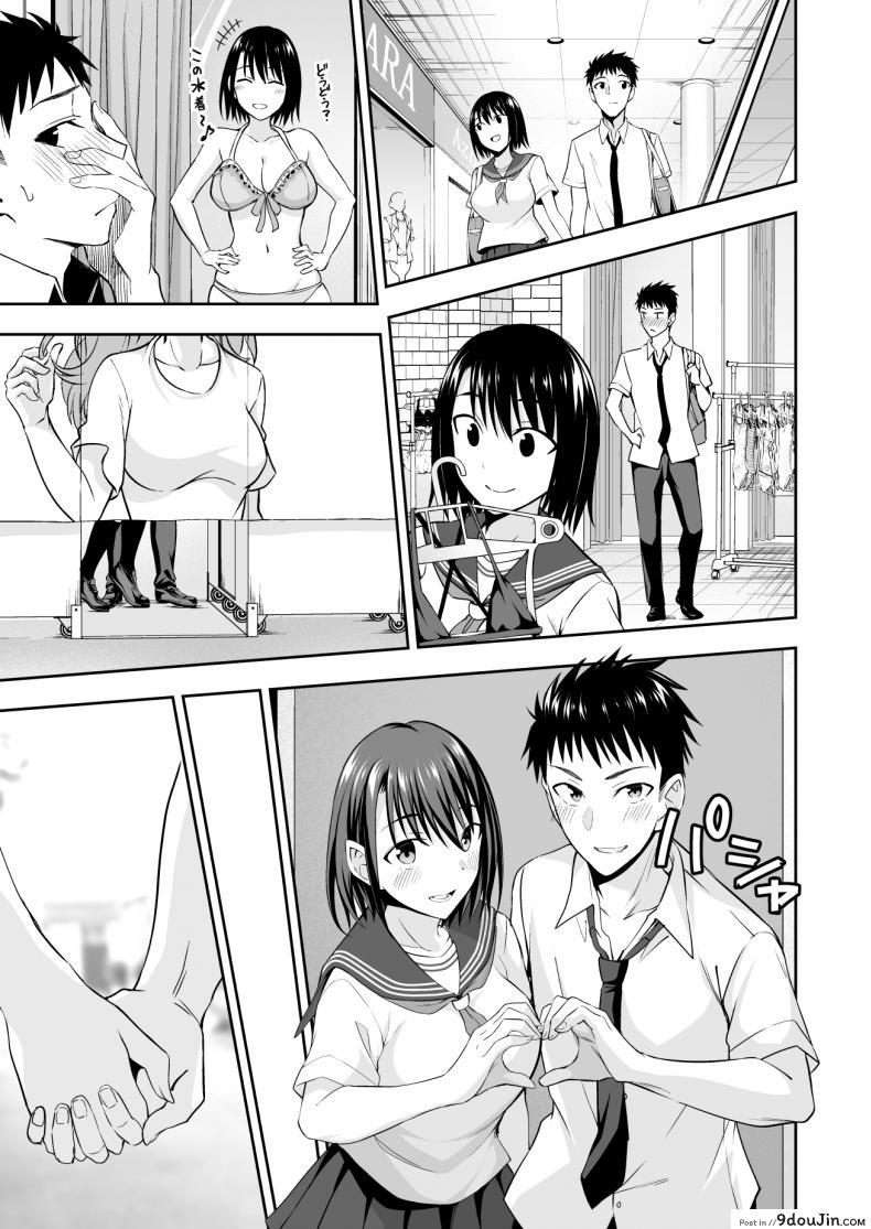 อ่านโดจิน ฝึกงานที่โรงเรียน [Ijimaya (Ijima Yuu)] OnaHoken Iinkai he Youkoso! อ่านฟรี หน้าที่ 5