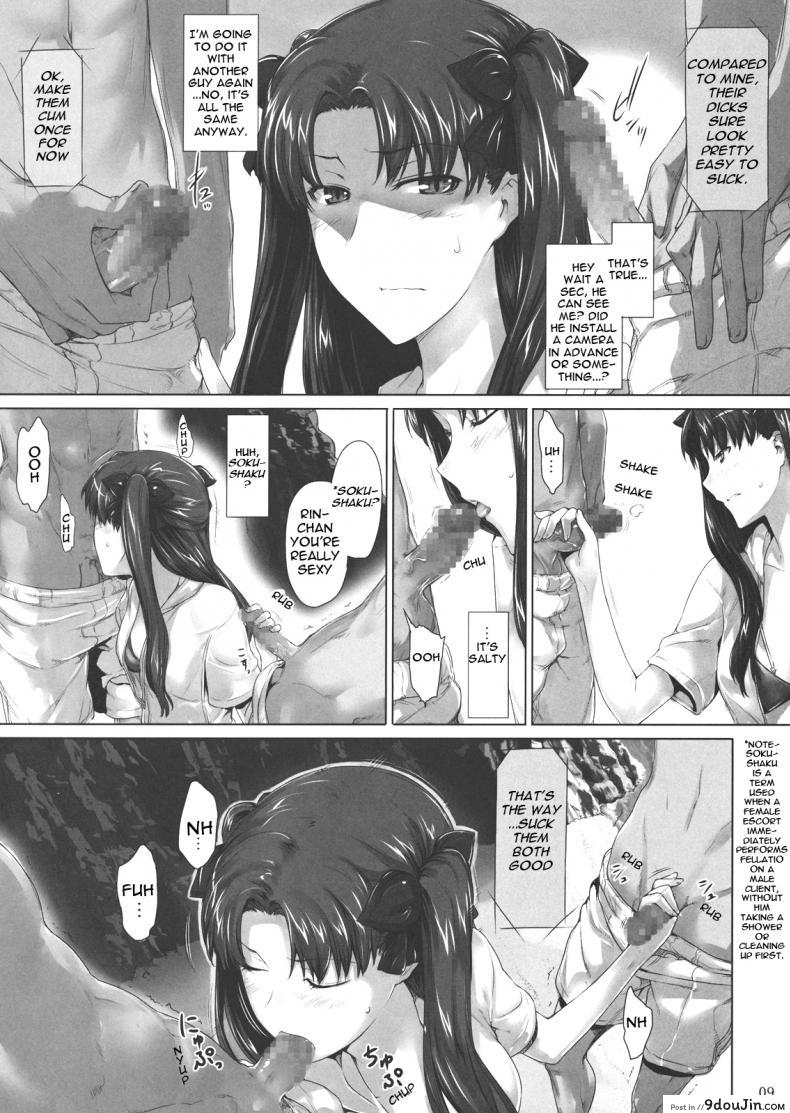 อ่านโดจิน (C71) [MTSP (Jin)] Tohsaka-ke no Kakei Jijou (Fate/stay night) ภาค 7 หน้าที่ 8