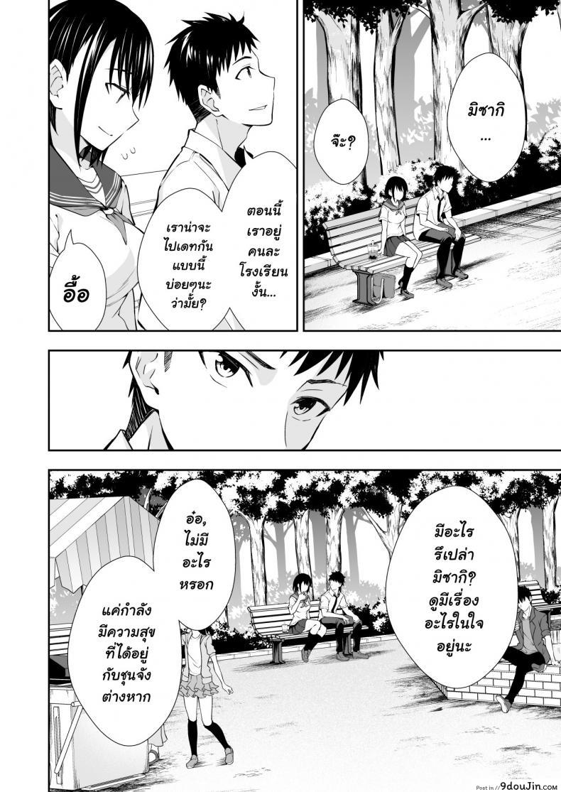 อ่านโดจิน ฝึกงานที่โรงเรียน [Ijimaya (Ijima Yuu)] OnaHoken Iinkai he Youkoso! อ่านฟรี หน้าที่ 6