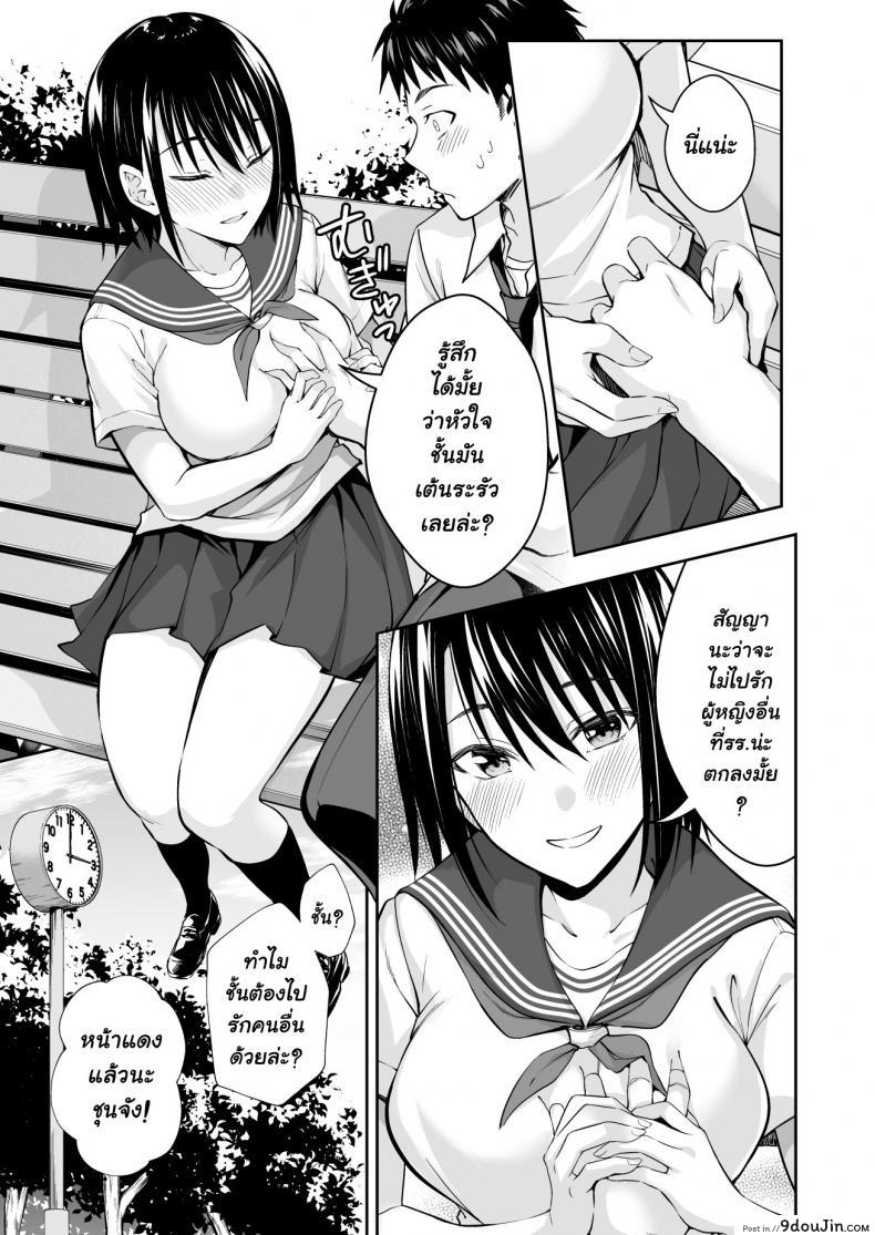 อ่านโดจิน ฝึกงานที่โรงเรียน [Ijimaya (Ijima Yuu)] OnaHoken Iinkai he Youkoso! อ่านฟรี หน้าที่ 7
