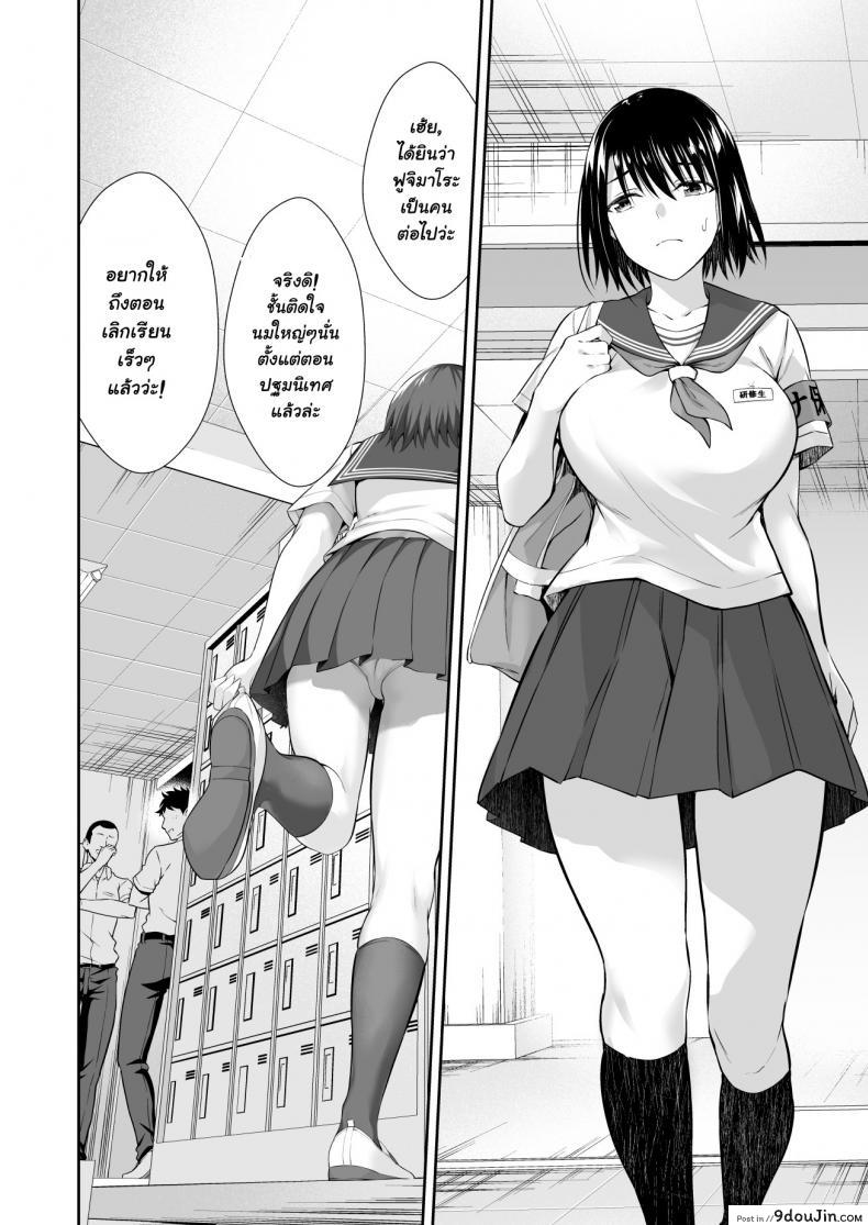 อ่านโดจิน ฝึกงานที่โรงเรียน [Ijimaya (Ijima Yuu)] OnaHoken Iinkai he Youkoso! อ่านฟรี หน้าที่ 8