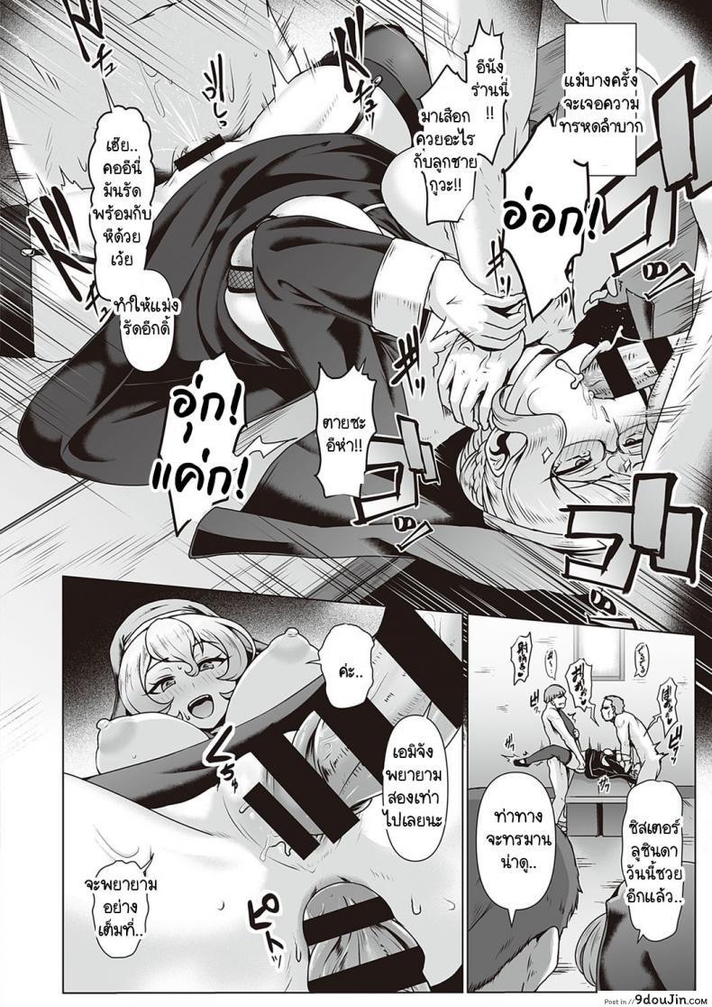 อ่านโดจิน ซิสเตอร์ผู้ขยันกับงานของโบสถ์ [Shiden Hiro] Sister’s Wai Life (แปลไทย) หน้าที่ 14