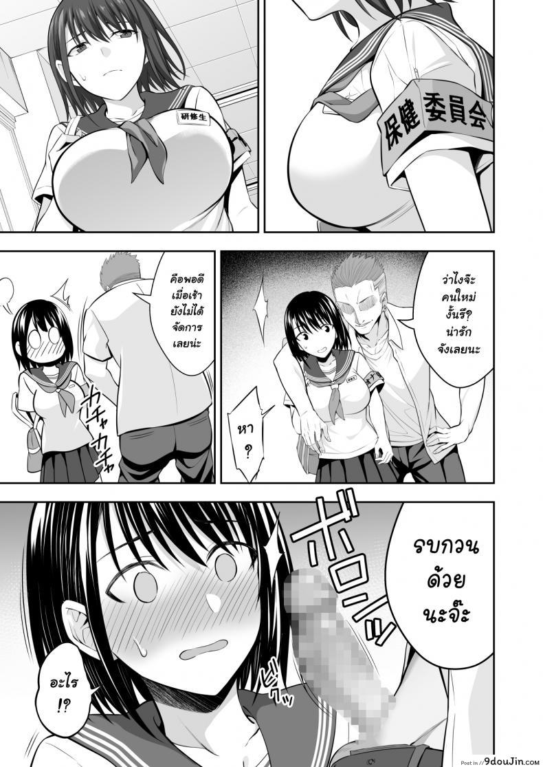 อ่านโดจิน ฝึกงานที่โรงเรียน [Ijimaya (Ijima Yuu)] OnaHoken Iinkai he Youkoso! อ่านฟรี หน้าที่ 9