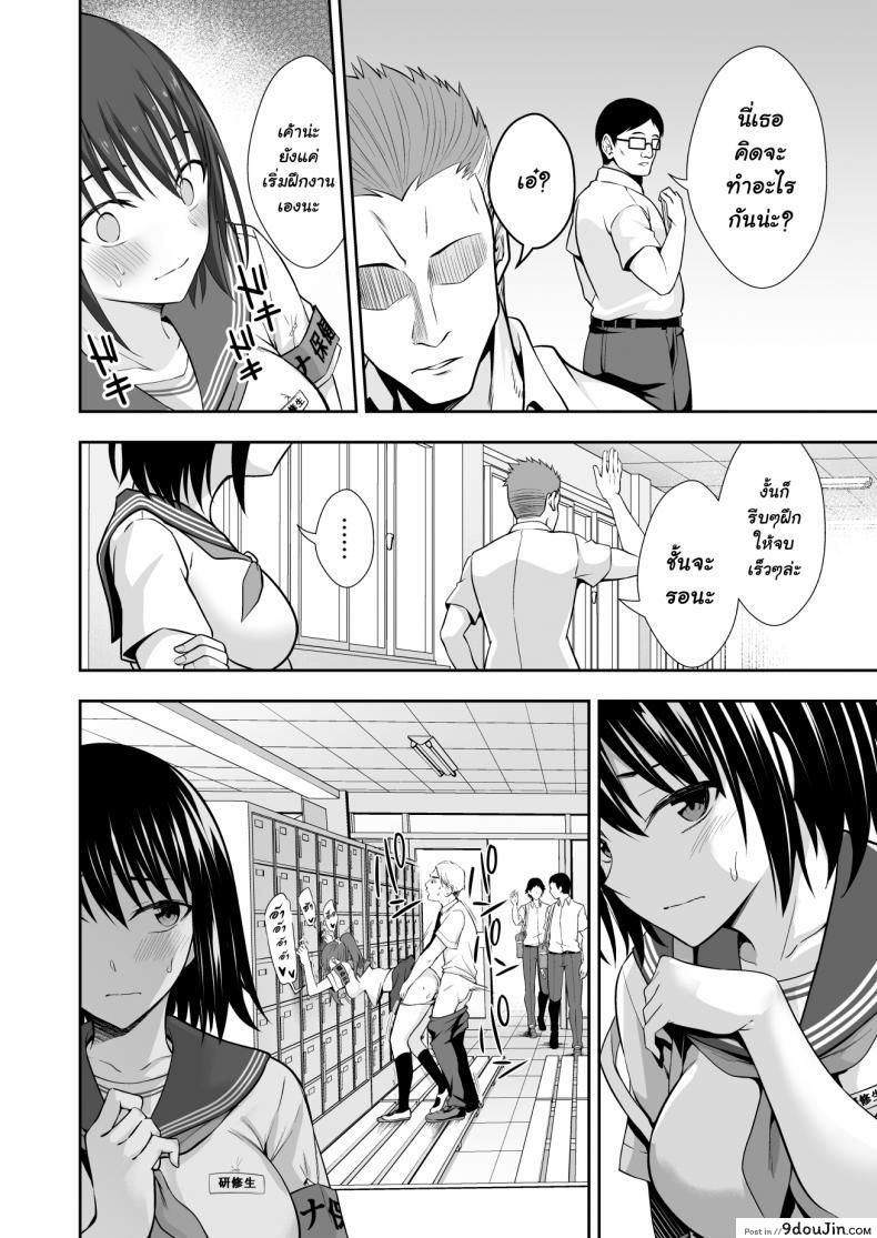 อ่านโดจิน ฝึกงานที่โรงเรียน [Ijimaya (Ijima Yuu)] OnaHoken Iinkai he Youkoso! อ่านฟรี หน้าที่ 10