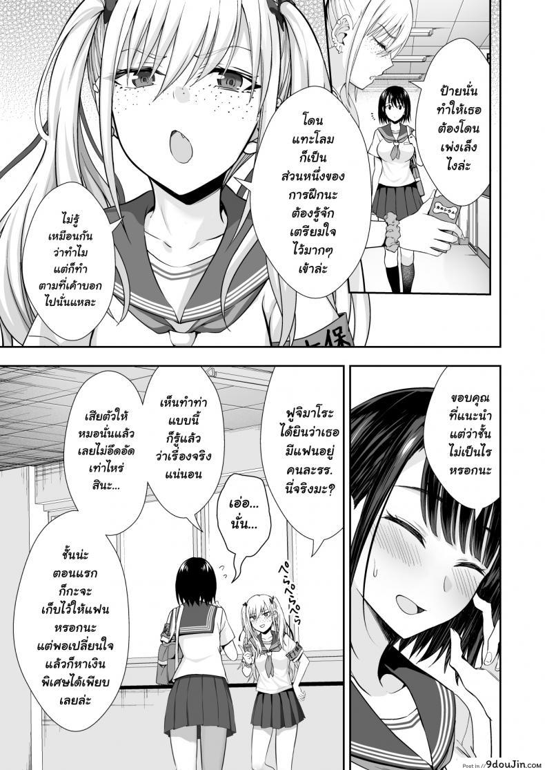 อ่านโดจิน ฝึกงานที่โรงเรียน [Ijimaya (Ijima Yuu)] OnaHoken Iinkai he Youkoso! อ่านฟรี หน้าที่ 11