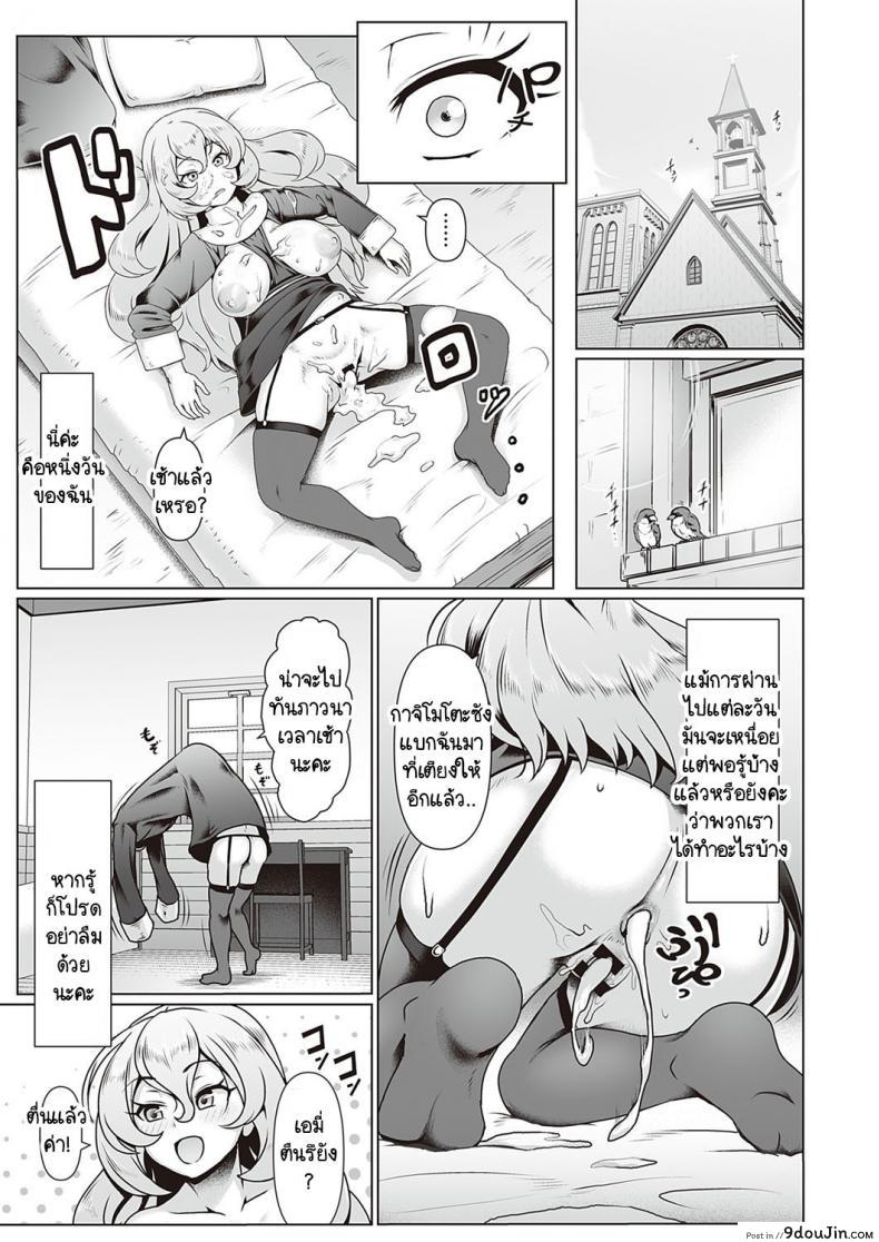 อ่านโดจิน ซิสเตอร์ผู้ขยันกับงานของโบสถ์ [Shiden Hiro] Sister’s Wai Life (แปลไทย) หน้าที่ 23