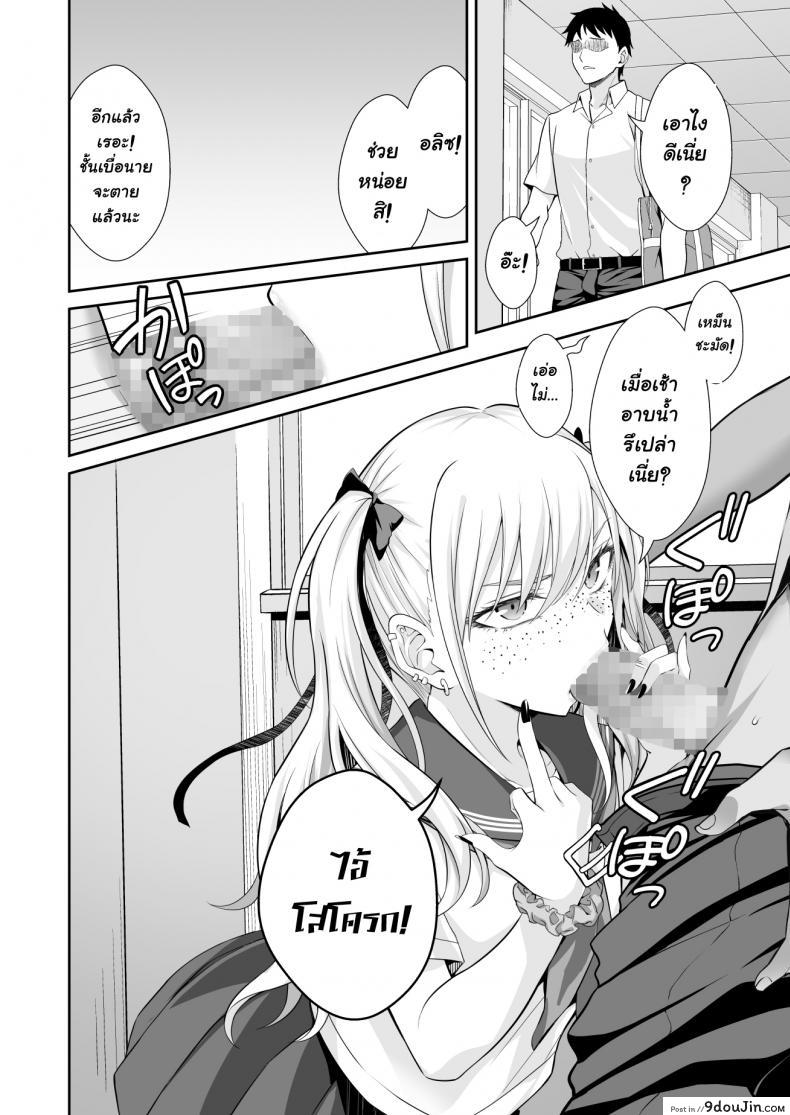 อ่านโดจิน ฝึกงานที่โรงเรียน [Ijimaya (Ijima Yuu)] OnaHoken Iinkai he Youkoso! อ่านฟรี หน้าที่ 12
