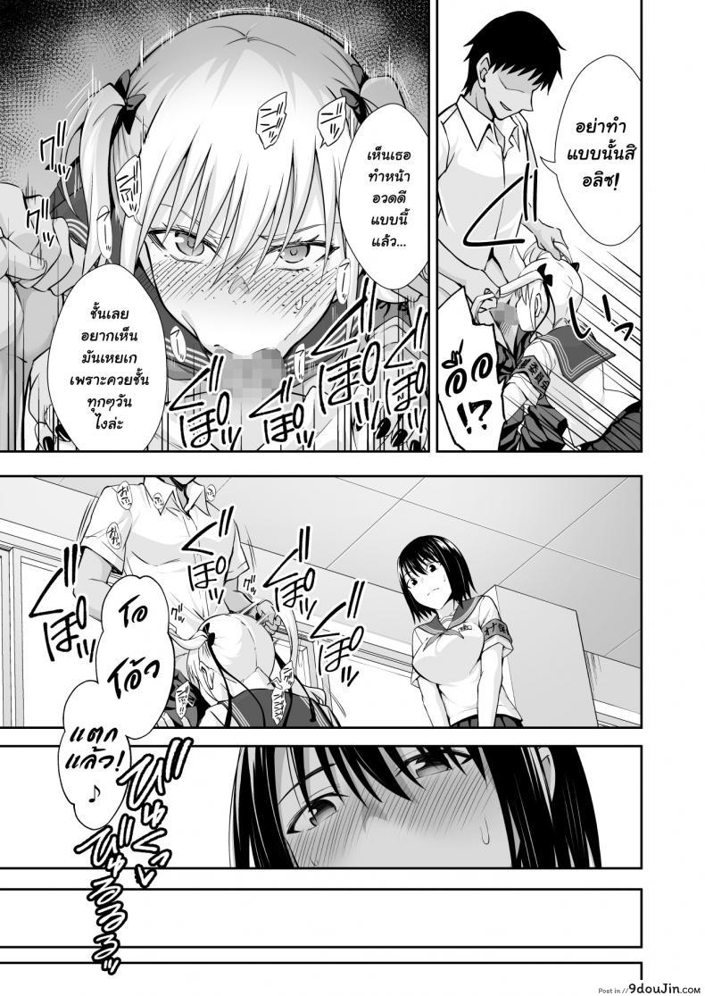 อ่านโดจิน ฝึกงานที่โรงเรียน [Ijimaya (Ijima Yuu)] OnaHoken Iinkai he Youkoso! อ่านฟรี หน้าที่ 13