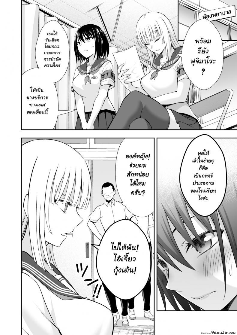 อ่านโดจิน ฝึกงานที่โรงเรียน [Ijimaya (Ijima Yuu)] OnaHoken Iinkai he Youkoso! อ่านฟรี หน้าที่ 14