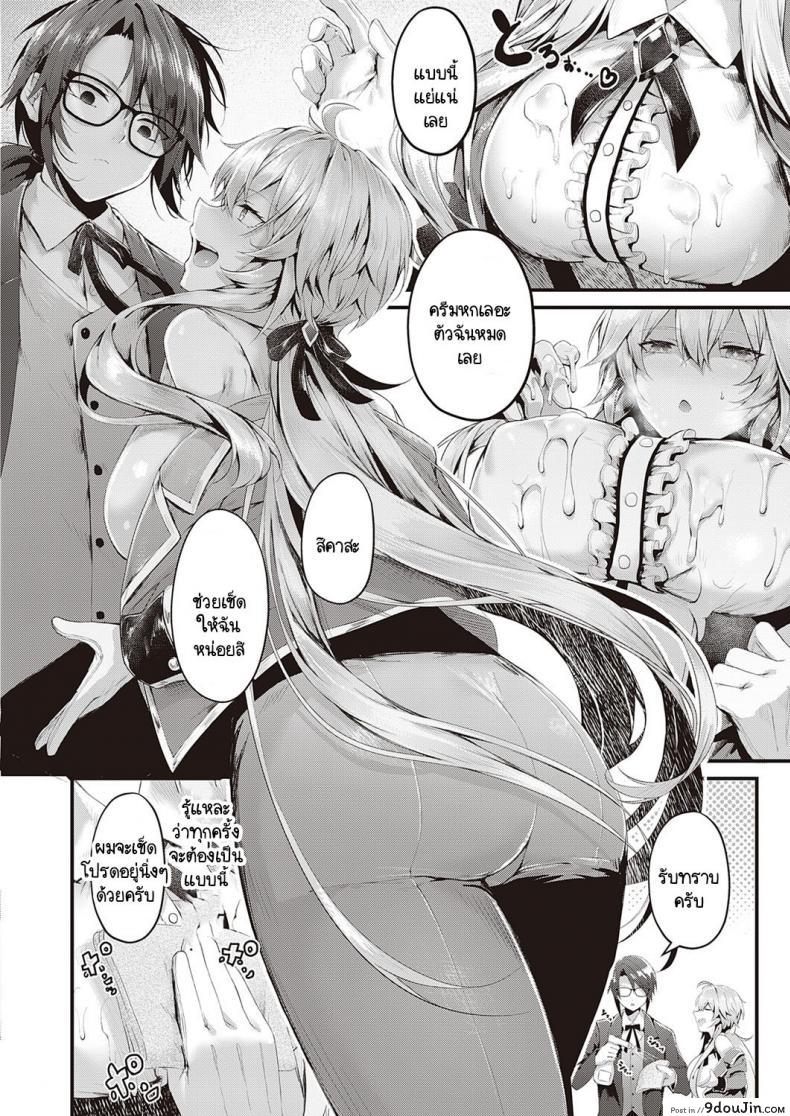 อ่านโดจิน คุณหนูแสนเพรียบพร้อมผู้ไม่ยอมพ่อบ้าน [Uko] Karei na Ikizama (อ่านฟรี) หน้าที่ 4