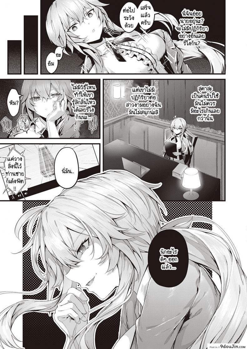 อ่านโดจิน คุณหนูแสนเพรียบพร้อมผู้ไม่ยอมพ่อบ้าน [Uko] Karei na Ikizama (อ่านฟรี) หน้าที่ 5
