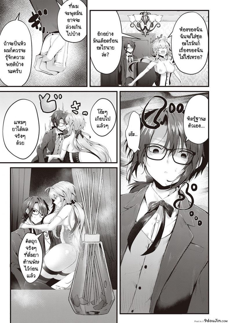 อ่านโดจิน คุณหนูแสนเพรียบพร้อมผู้ไม่ยอมพ่อบ้าน [Uko] Karei na Ikizama (อ่านฟรี) หน้าที่ 7