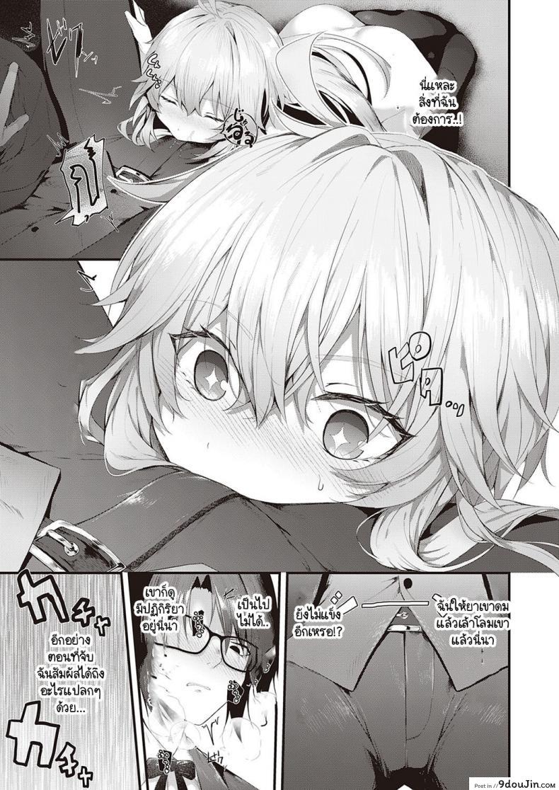 อ่านโดจิน คุณหนูแสนเพรียบพร้อมผู้ไม่ยอมพ่อบ้าน [Uko] Karei na Ikizama (อ่านฟรี) หน้าที่ 9