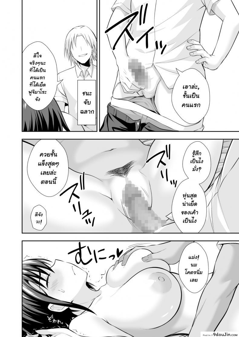 อ่านโดจิน ฝึกงานที่โรงเรียน [Ijimaya (Ijima Yuu)] OnaHoken Iinkai he Youkoso! อ่านฟรี หน้าที่ 18