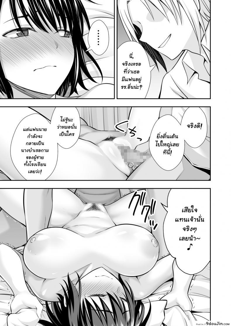 อ่านโดจิน ฝึกงานที่โรงเรียน [Ijimaya (Ijima Yuu)] OnaHoken Iinkai he Youkoso! อ่านฟรี หน้าที่ 19