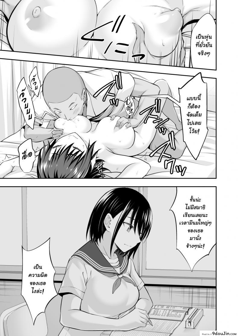 อ่านโดจิน ฝึกงานที่โรงเรียน [Ijimaya (Ijima Yuu)] OnaHoken Iinkai he Youkoso! อ่านฟรี หน้าที่ 23