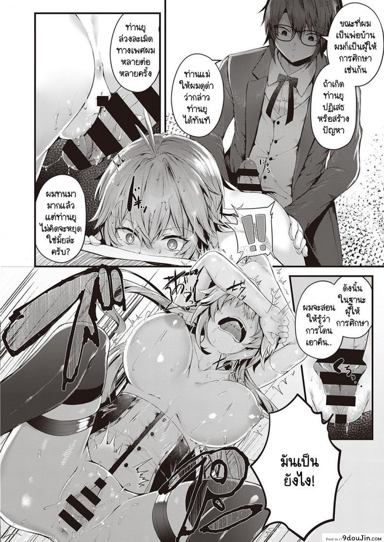 อ่านโดจิน คุณหนูแสนเพรียบพร้อมผู้ไม่ยอมพ่อบ้าน [Uko] Karei na Ikizama (อ่านฟรี) หน้าที่ 20