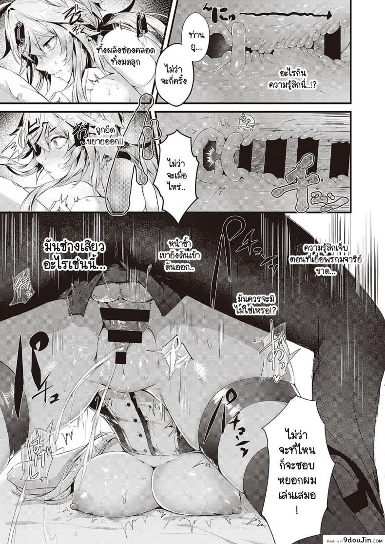อ่านโดจิน คุณหนูแสนเพรียบพร้อมผู้ไม่ยอมพ่อบ้าน [Uko] Karei na Ikizama (อ่านฟรี) หน้าที่ 21