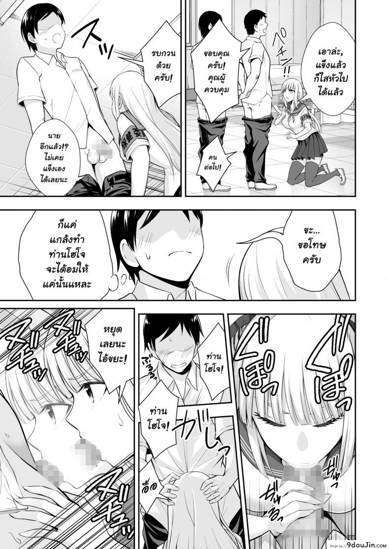 อ่านโดจิน ฝึกงานที่โรงเรียน [Ijimaya (Ijima Yuu)] OnaHoken Iinkai he Youkoso! อ่านฟรี หน้าที่ 27