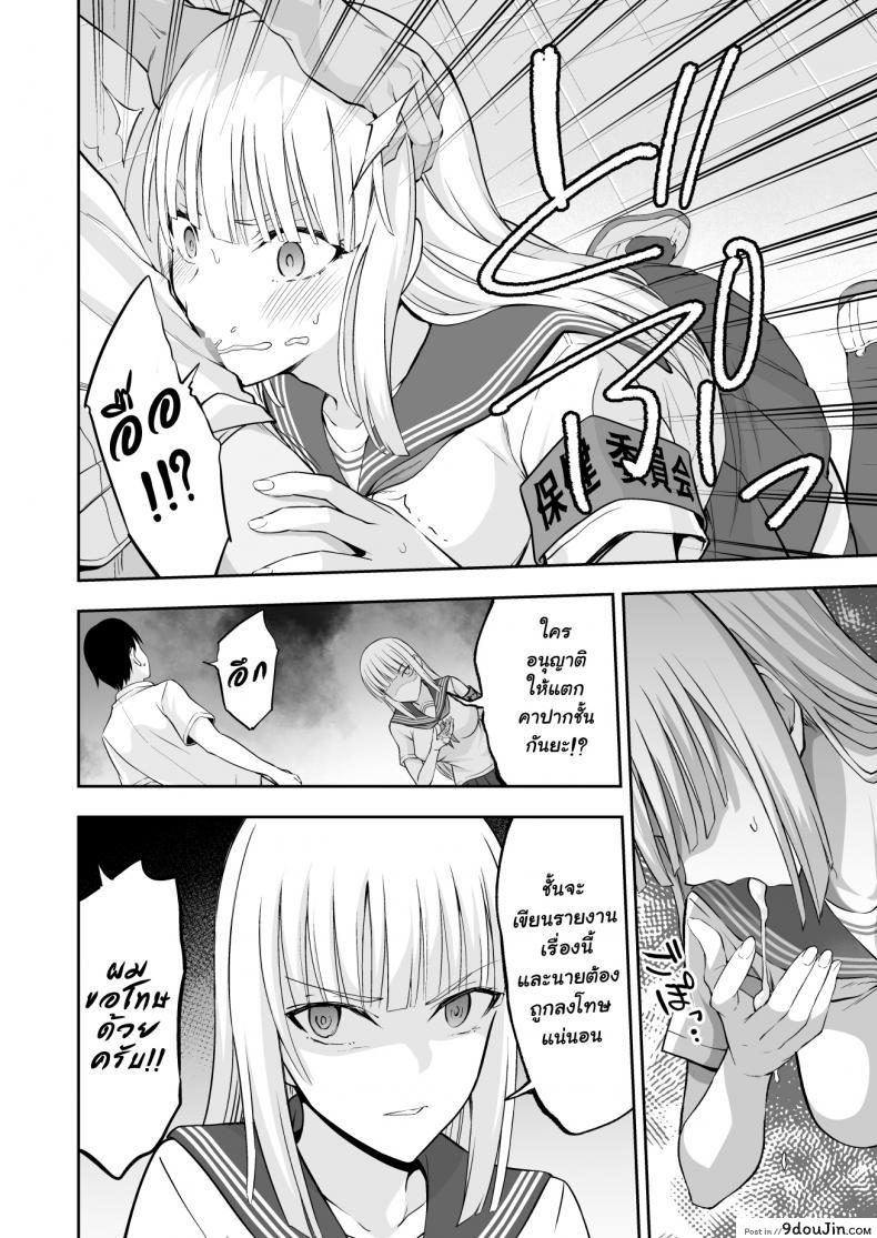 อ่านโดจิน ฝึกงานที่โรงเรียน [Ijimaya (Ijima Yuu)] OnaHoken Iinkai he Youkoso! อ่านฟรี หน้าที่ 28